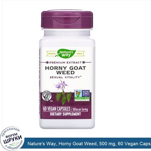 Nature_s_Way__Horny_Goat_Weed__500_mg__60_Vegan_Capsules.jpg