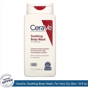 CeraVe__Soothing_Body_Wash__For_Very_Dry_Skin__10_fl_oz__296_ml_.jpg