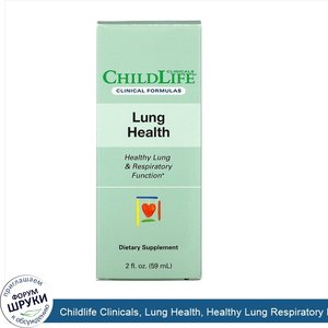 Childlife_Clinicals__Lung_Health__Healthy_Lung_Respiratory_Function___2_fl_oz__59_ml_.jpg