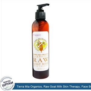 Tierra_Mia_Organics__Raw_Goat_Milk_Skin_Therapy__Face_Body_Cream__Lavender_Scented__7.4_oz.jpg