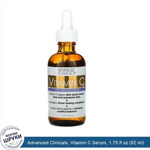 Advanced_Clinicals__Vitamin_C_Serum__1.75_fl_oz__52_ml_.jpg