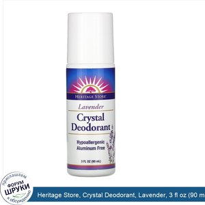 Heritage_Store__Crystal_Deodorant__Lavender__3_fl_oz__90_ml_.jpg