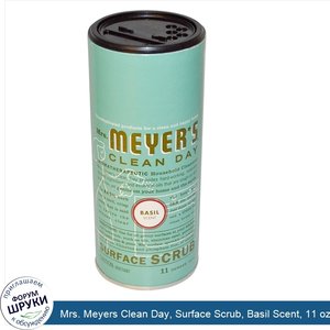 Mrs._Meyers_Clean_Day__Surface_Scrub__Basil_Scent__11_oz__311_g_.jpg