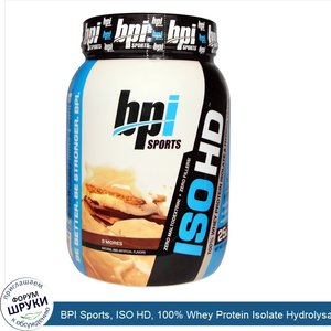 BPI_Sports__ISO_HD__100__Whey_Protein_Isolate_Hydrolysate__S_Mores__1.61_lbs__731_g_.jpg