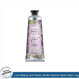 Love_Beauty_and_Planet__Soothe_Serene_Hand_Lotion__Argan_Oil_Lavender__1_fl_oz__29.5_ml_.jpg