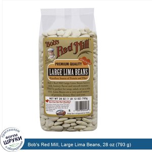 Bob_s_Red_Mill__Large_Lima_Beans__28_oz__793_g_.jpg