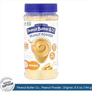 Peanut_Butter_Co.__Peanut_Powder__Original__6.5_oz__184_g_.jpg