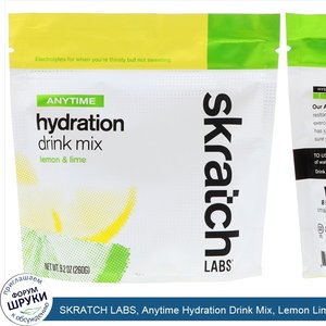 SKRATCH_LABS__Anytime_Hydration_Drink_Mix__Lemon_Lime__9.2_oz__260_g_.jpg