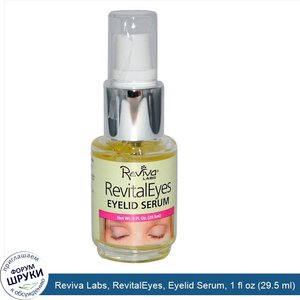 Reviva_Labs__RevitalEyes__Eyelid_Serum__1_fl_oz__29.5_ml_.jpg