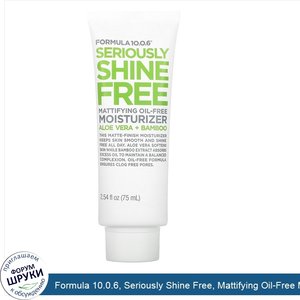 Formula_10.0.6__Seriously_Shine_Free__Mattifying_Oil_Free_Moisturizer__2.54_fl_oz__75_ml_.jpg