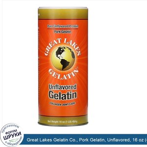 Great_Lakes_Gelatin_Co.__Pork_Gelatin__Unflavored__16_oz__454_g_.jpg