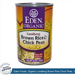 Eden_Foods__Organic_Lundberg_Brown_Rice_Chick_Peas__15_oz__425_g_.jpg