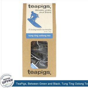 TeaPigs__Between_Green_and_Black__Tung_Ting_Oolong_Tea__15_Tea_Temples__1.32_oz.jpg