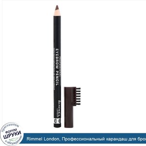 Rimmel_London__Профессиональный_карандаш_для_бровей__001_темно_коричневый__1_4г.jpg