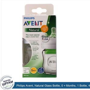 Philips_Avent__Natural_Glass_Bottle__0___Months__1_Bottle__4_oz__120_ml_.jpg