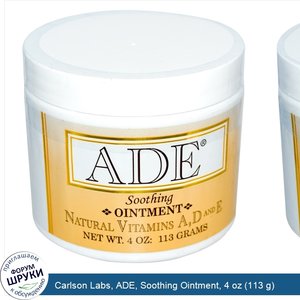 Carlson_Labs__ADE__Soothing_Ointment__4_oz__113_g_.jpg