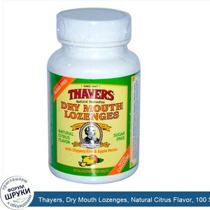 Thayers__Dry_Mouth_Lozenges__Natural_Citrus_Flavor__100_Saliva_Stimulator_Tablets.jpg