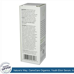 Nature_s_Way__CamoCare_Organics__Youth_Elixir_Serum__Intense_Anti_Wrinkle__1_fl_oz__30_ml_.jpg