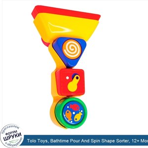 Tolo_Toys__Bathtime_Pour_And_Spin_Shape_Sorter__12__Months.jpg