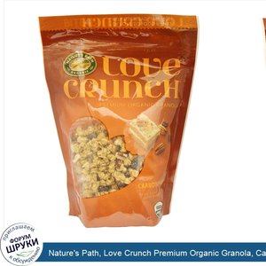 Nature_s_Path__Love_Crunch_Premium_Organic_Granola__Carrot_Cake__11.5_oz__325_g_.jpg