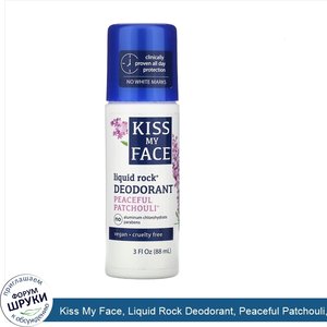 Kiss_My_Face__Liquid_Rock_Deodorant__Peaceful_Patchouli__3_fl_oz__88_ml_.jpg