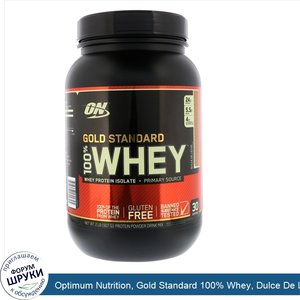 Optimum_Nutrition__Gold_Standard_100__Whey__Dulce_De_Leche__2_lbs__907_g_.jpg