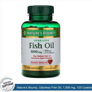 Nature_s_Bounty__Odorless_Fish_Oil__1_000_mg__120_Coated_Softgels.jpg