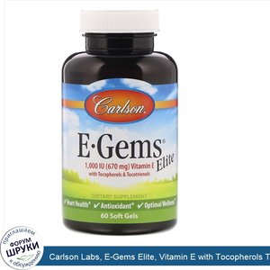 Carlson_Labs__E_Gems_Elite__Vitamin_E_with_Tocopherols_Tocotrienols__670_mg__1_000_IU___60_Sof...jpg