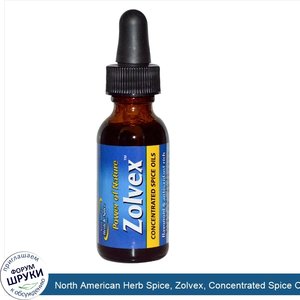 North_American_Herb_Spice__Zolvex__Concentrated_Spice_Oils__1_fl_oz__30_ml_.jpg