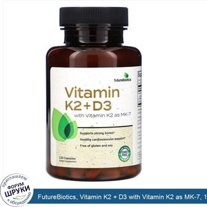 FutureBiotics__Vitamin_K2___D3_with_Vitamin_K2_as_MK_7__120_Capsules.jpg