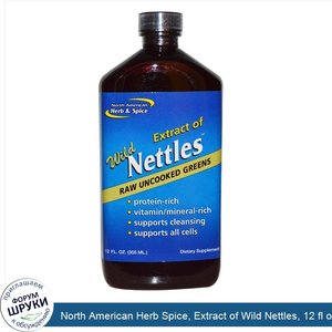 North_American_Herb_Spice__Extract_of_Wild_Nettles__12_fl_oz__355_ml_.jpg