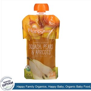 Happy_Family_Organics__Happy_Baby__Organic_Baby_Food__Stage_2__6___Months__Squash__Pears_Apric...jpg