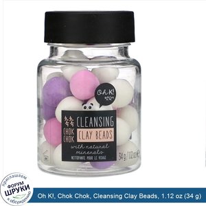 Oh_K___Chok_Chok__Cleansing_Clay_Beads__1.12_oz__34_g_.jpg