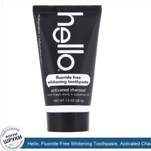 Hello__Fluoride_Free_Whitening_Toothpaste__Activated_Charcoal__1_oz__28.3_g_.jpg