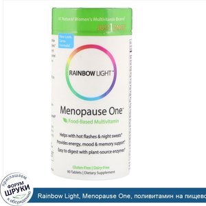 Rainbow_Light__Menopause_One__поливитамин_на_пищевой_основе__90_таблеток.jpg