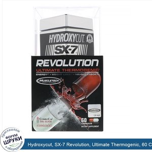 Hydroxycut__SX_7_Revolution__Ultimate_Thermogenic__60_Capsules.jpg