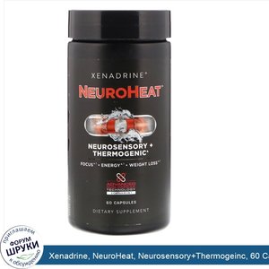 Xenadrine__NeuroHeat__Neurosensory_Thermogeinc__60_Capsules.jpg