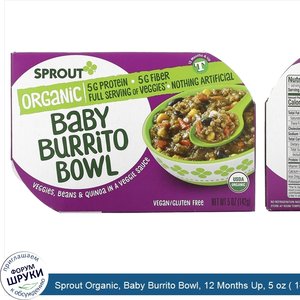 Sprout_Organic__Baby_Burrito_Bowl__12_Months_Up__5_oz___142_g_.jpg