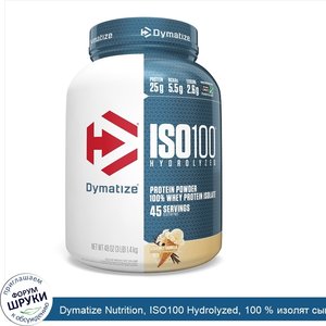 Dymatize_Nutrition__ISO100_Hydrolyzed__100___изолят_сывороточного_белка__со_вкусом_ванили_для_...jpg