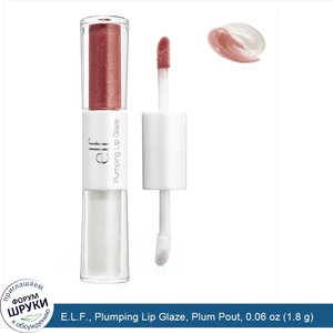 E.L.F.__Plumping_Lip_Glaze__Plum_Pout__0.06_oz__1.8_g_.jpg