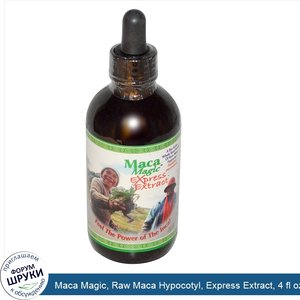 Maca_Magic__Raw_Maca_Hypocotyl__Express_Extract__4_fl_oz__120_ml_.jpg