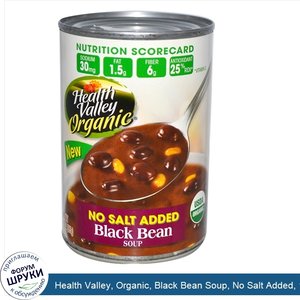 Health_Valley__Organic__Black_Bean_Soup__No_Salt_Added__15_oz__425_g_.jpg