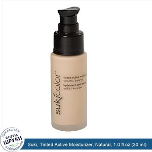 Suki__Tinted_Active_Moisturizer__Natural__1.0_fl_oz__30_ml_.jpg