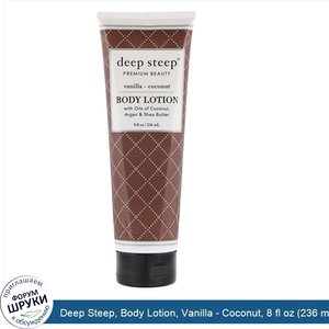 Deep_Steep__Body_Lotion__Vanilla___Coconut__8_fl_oz__236_ml_.jpg