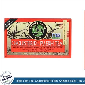 Triple_Leaf_Tea__Cholesterid_Pu_erh__Chinese_Black_Tea__20_Tea_Bags__1.34_oz__38_g_.jpg