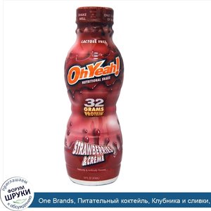 One_Brands__Питательный_коктейль__Клубника_и_сливки__14_унций__414_мл_.jpg