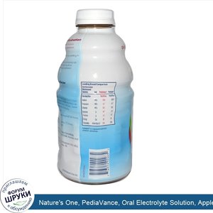 Nature_s_One__PediaVance__Oral_Electrolyte_Solution__Apple__32_fl_oz__946_ml_.jpg