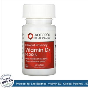 Protocol_for_Life_Balance__Vitamin_D3__Clinical_Potency___50_000_IU__50_Softgels.jpg