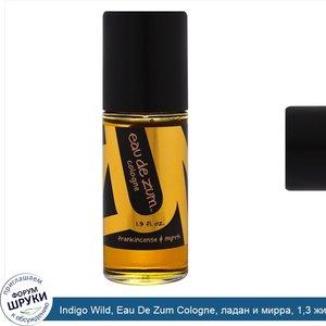 Indigo_Wild__Eau_De_Zum_Cologne__ладан_и_мирра__1_3_жидких_унции.jpg