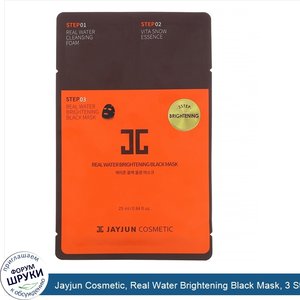 Jayjun_Cosmetic__Real_Water_Brightening_Black_Mask__3_Step_Brightening__1_Set.jpg